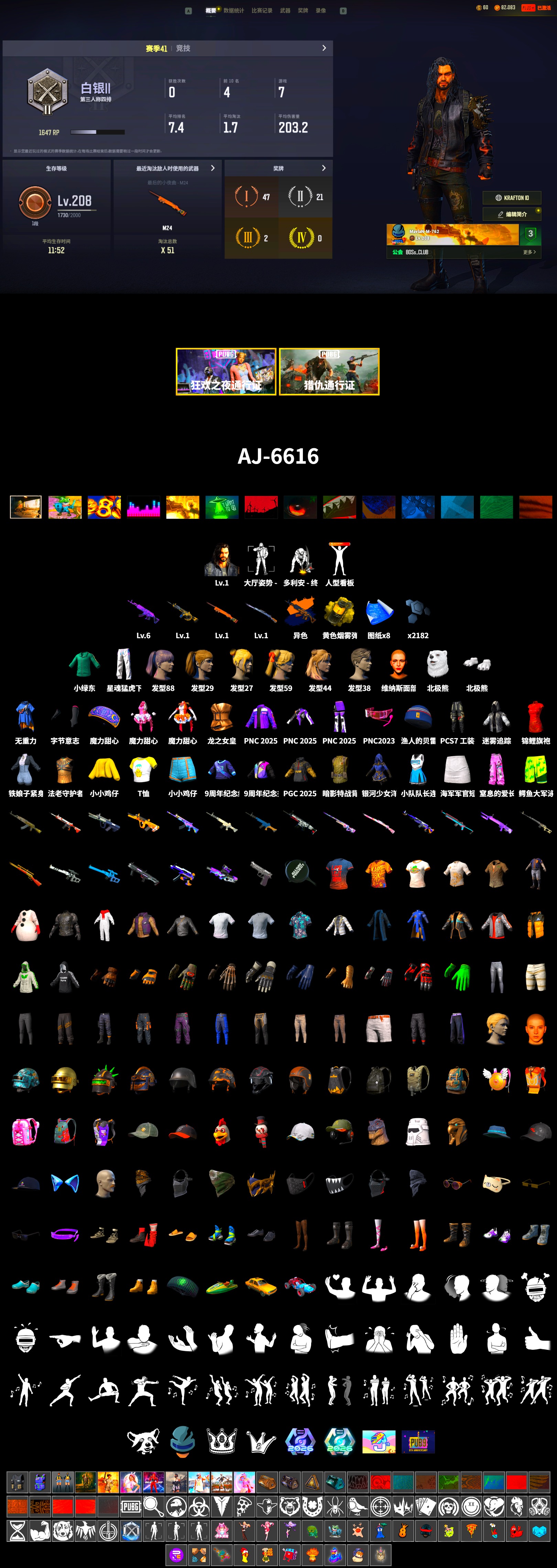 Polar Bear Feet, Harley Quinn's Hair, XingHun's Tiger Strike Pants, Full Autumn — M416 - 2