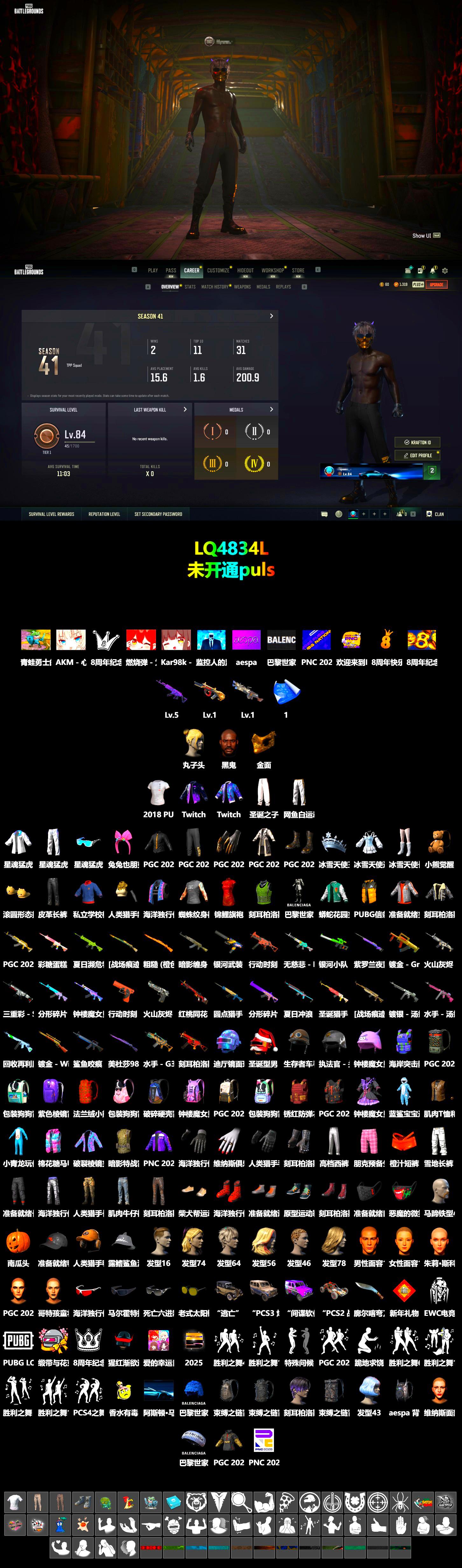 Jonathan Kamau, PGC 2021 Contingent Chaos Mask, XingHun's Tiger Strike Jacket, XingHun's Tiger Strike Pants, 2018 PUBG ALL-STAR T-shirt (Korean) - 2