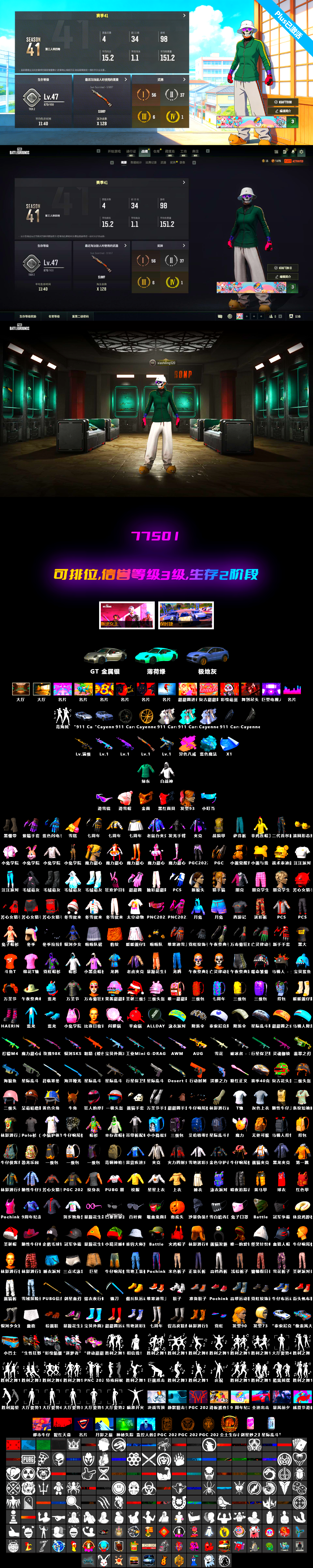 Zhu Bajie — M416, Medusa — Beryl M762, Winter Eclipse — MP5K, Hocus Focus — Mk12, Snow Glasses, PGC 2021 Contingent Chaos Mask, Blue Magical Mist — M79, Sun Scorched — S1897, «Cayenne Turbo GT» SUV - 2