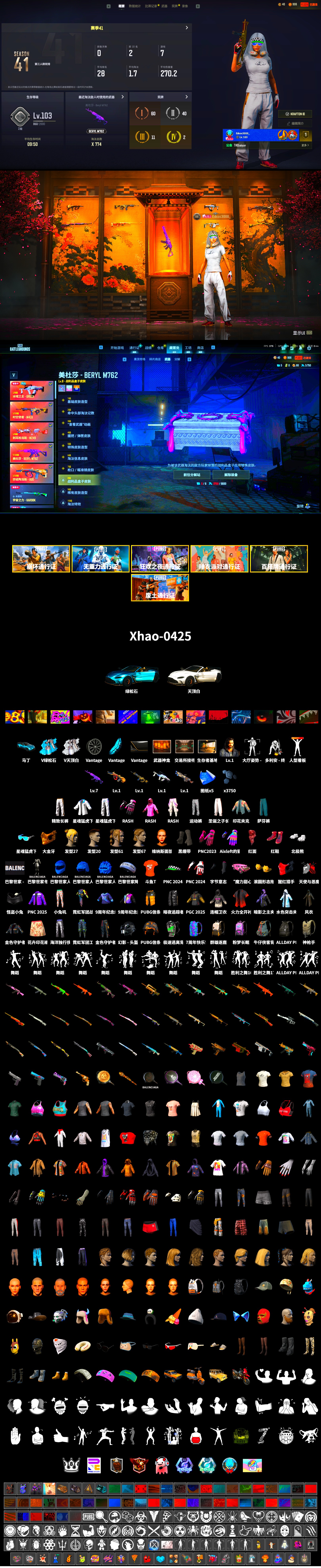 Hi-top Trainers (Red), Duncan's Infiltrator Handwraps, «V12 Vantage Roadster (Luxe)» Sports Car, Weapons Shrine, PGC 2021 Contingent Chaos Mask, PLAYERUNKNOWN's Bandana, Heavy Fur Coat (Black), Polar Bear Feet, Rash Beixli Xtra Tough Jacket, Rash Beixli Xtra Tough Jacket, XingHun's Tiger Strike Jacket, XingHun's Tiger Strike Pants, Exquisite Pants, DOUYU T-shirt - 2