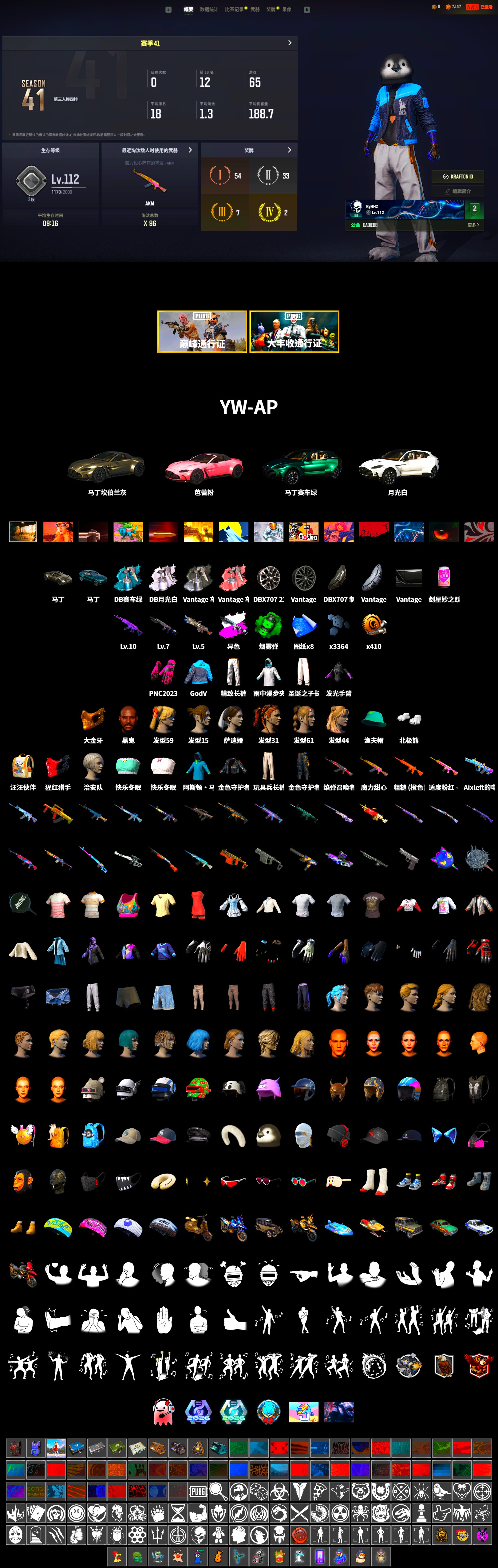 Obscura - Mk12 (Silver Fuchsia), Emerald Smoke Grenade, «V12 Vantage Roadster» Sports Car, «DBX707» SUV, Jonathan Kamau, PGC 2021 Contingent Chaos Mask, Polar Bear Feet, Exquisite Pants - 2