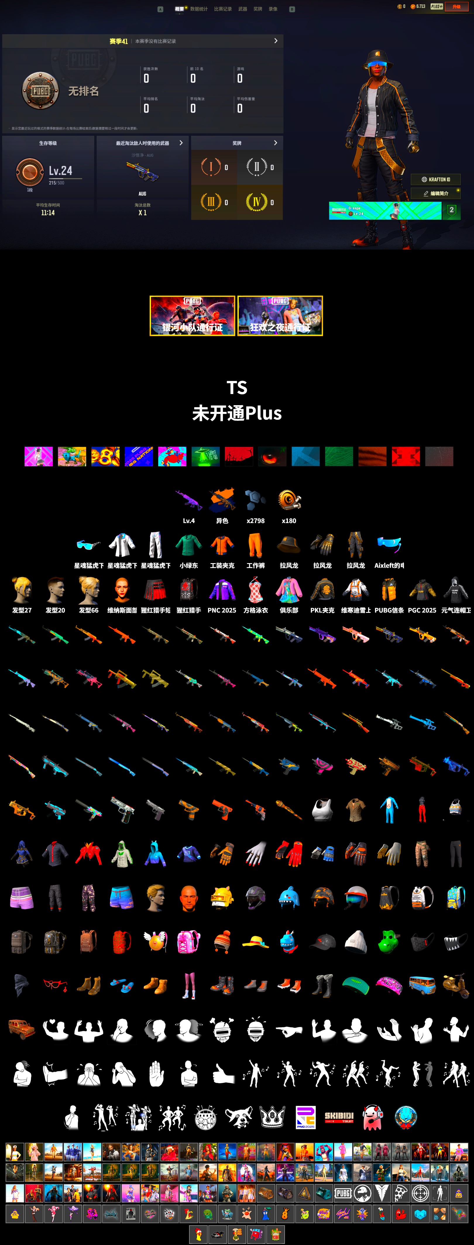 XingHun's Tiger Strike Jacket, XingHun's Tiger Strike Pants, PKL 2019 Phase 2 Jacket, Full Autumn — M416 - 2