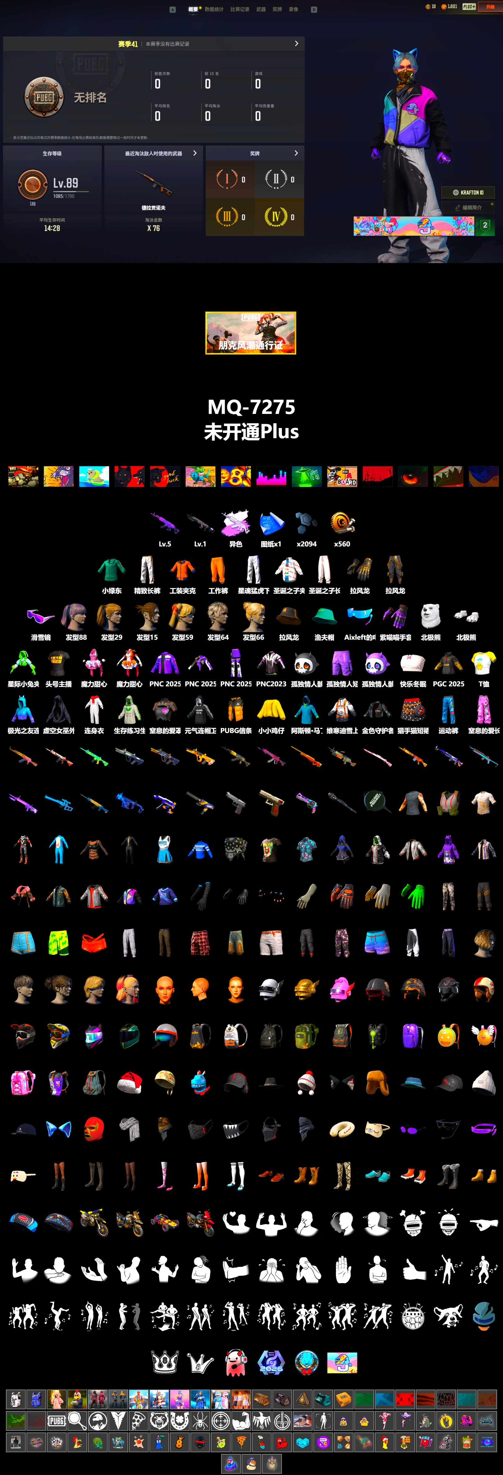 Snow Glasses, Polar Bear Feet, Harley Quinn's Hair, XingHun's Tiger Strike Pants, Exquisite Pants, StreamerOne, Full Autumn — M416 - 2