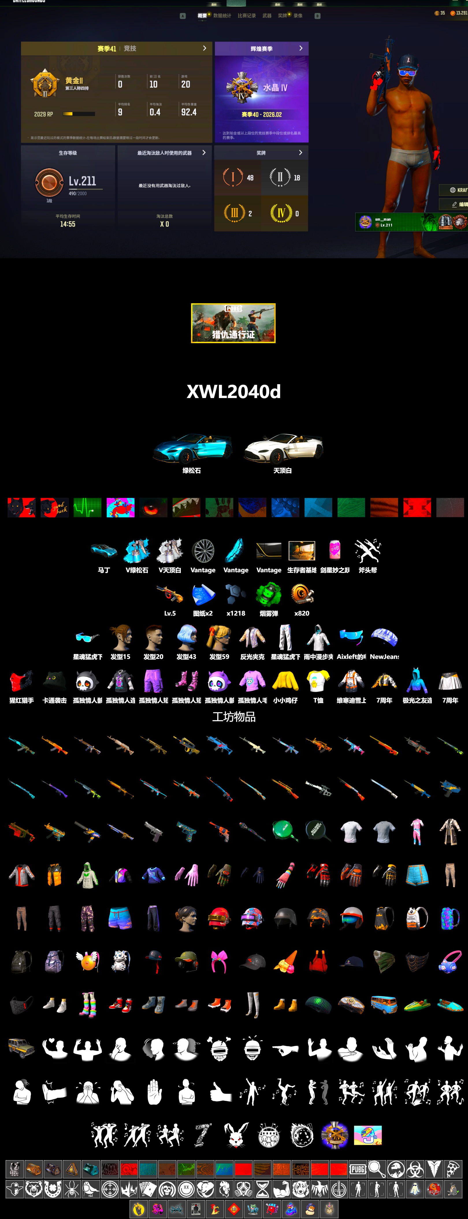 Emerald Smoke Grenade, «V12 Vantage Roadster (Luxe)» Sports Car, XingHun's Tiger Strike Pants - 2