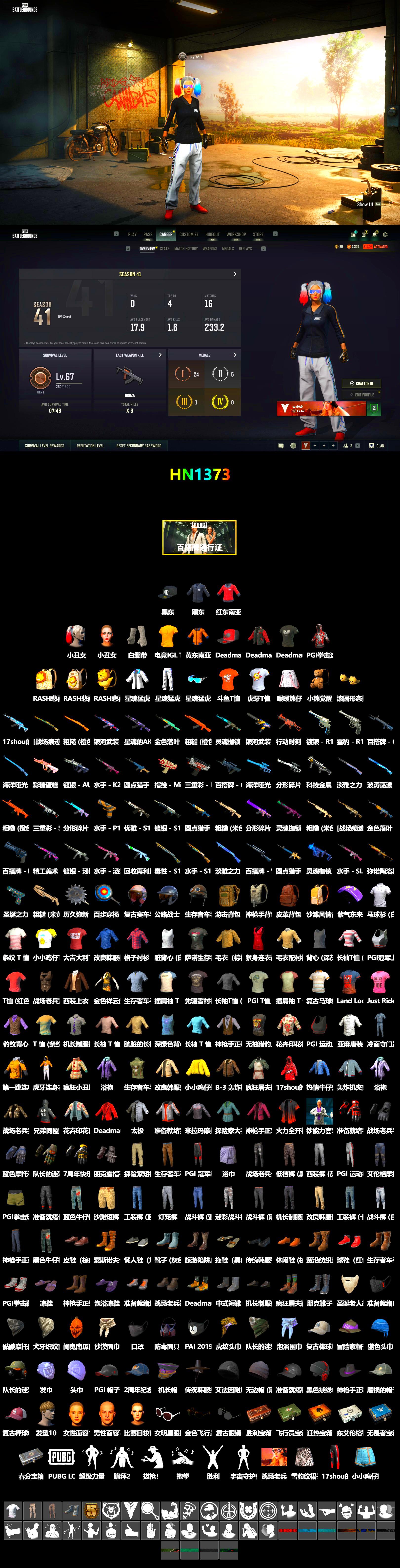 SEA Champ Training T-shirt, PAI 2019 Jacket, PGI Title Wraps, Harley Quinn's Hair, Rash Beixli Xtra Tough Jacket, SEA Champ Training Snapback, Harley Quinn's Makeup, The Mau5 Hat, PGI Ringside Hoodie, XingHun's Tiger Strike Jacket, XingHun's Tiger Strike Pants, XiongDi Hoodie, 17SHOU's Beryl M762, XingHun's AKM, Diva Glasses (White), PAI 2019 Mask, PGI T-Shirt, HUYA T-shirt, DOUYU T-shirt, Esports IGL Shirt - 2