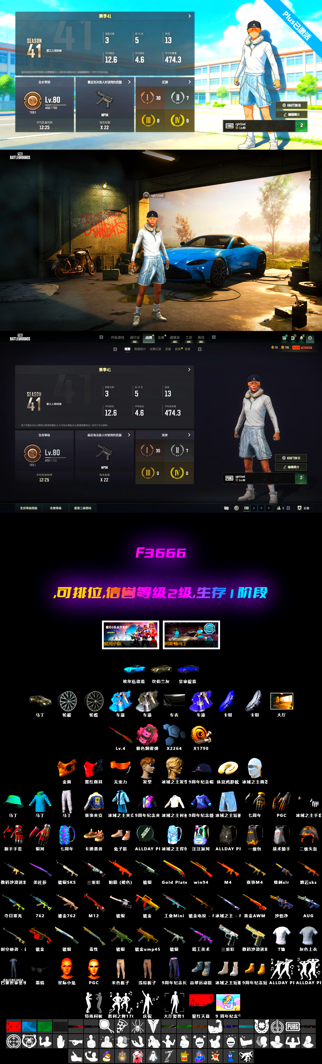 Sun Wukong — M24, PGC 2021 Contingent Chaos Mask, «V12 Vantage Roadster» Sports Car - 2