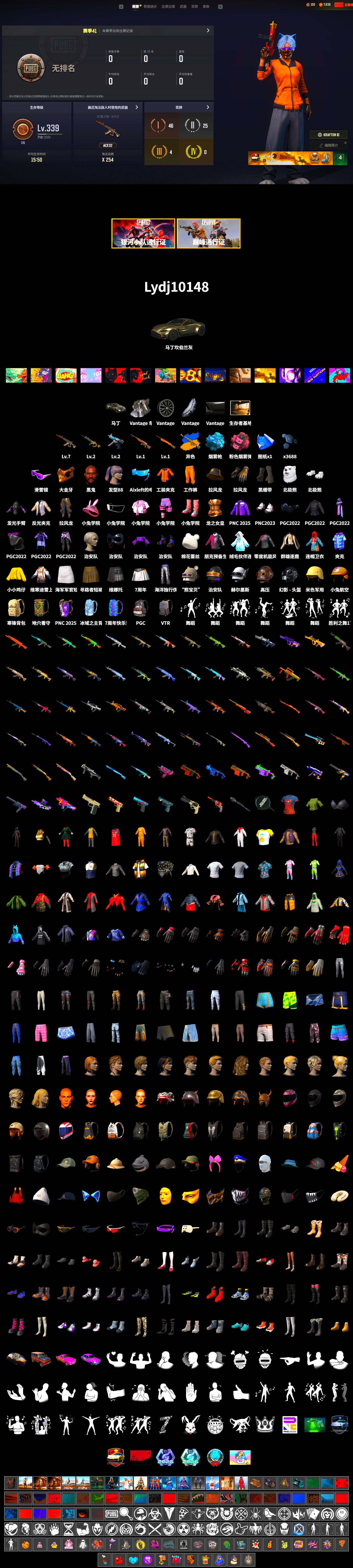 Blue Magical Mist — M79, Duncan's Infiltrator Handwraps, «V12 Vantage Roadster» Sports Car, Jonathan Kamau, Snow Glasses, PGC 2021 Contingent Chaos Mask, Polar Bear Feet, Full Autumn — M416 - 2