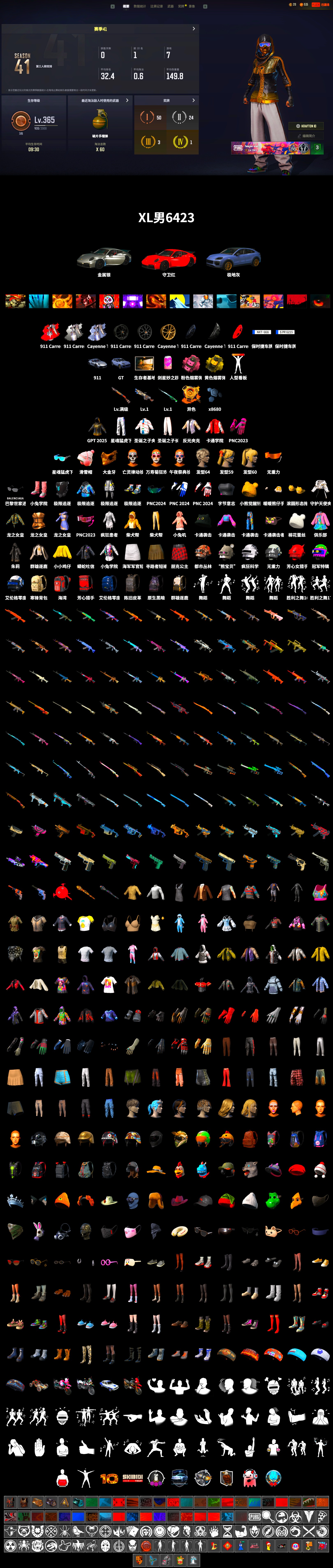 Void — Pan (Yellow Orange), «911 Carrera GTS» Sports Car, «Cayenne Turbo GT» SUV, PGC 2021 Contingent Chaos Mask, XingHun's Tiger Strike Pants, Sideshow Bear Feet - 2