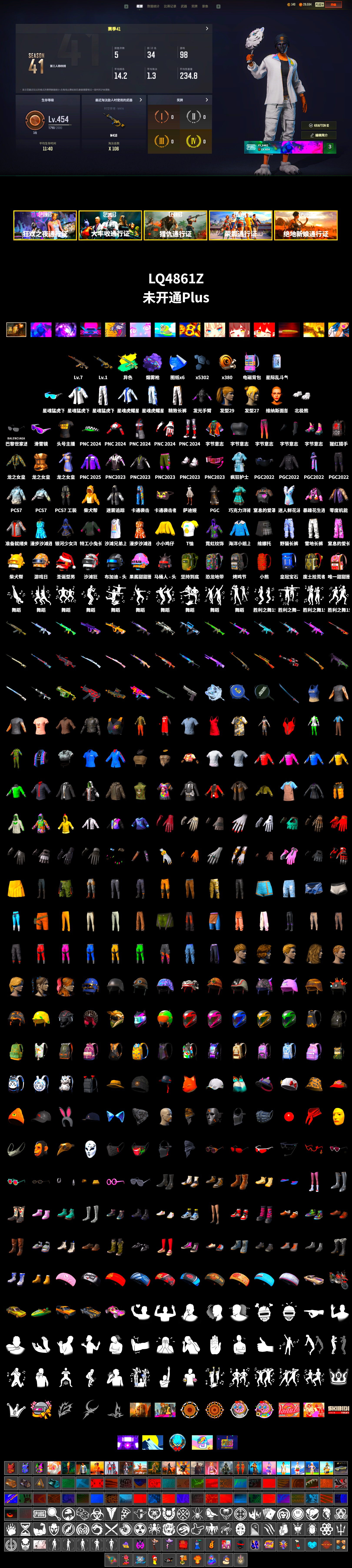 Purple Magical Mist — M79, Snow Glasses, Polar Bear Feet, Harley Quinn's Hair, Desolate Warehouse, XingHun's Tiger Strike Jacket, XingHun's Tiger Strike Pants, Exquisite Pants, StreamerOne - 2