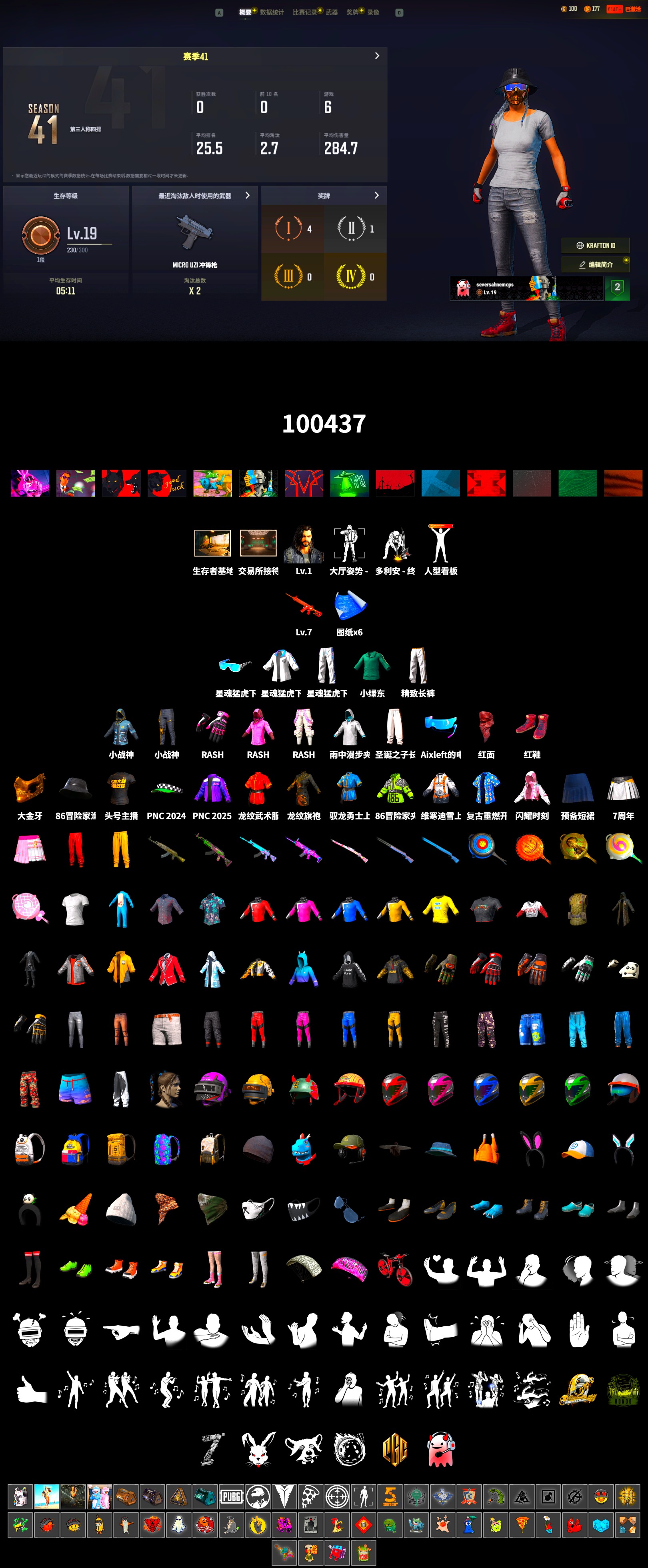 Hi-top Trainers (Red), PGC 2021 Contingent Chaos Mask, PLAYERUNKNOWN's Bandana, Heavy Fur Coat (Black), Rash Beixli Xtra Tough Jacket, Rash Beixli Xtra Tough Jacket, XingHun's Tiger Strike Jacket, XingHun's Tiger Strike Pants, Exquisite Pants, StreamerOne - 2