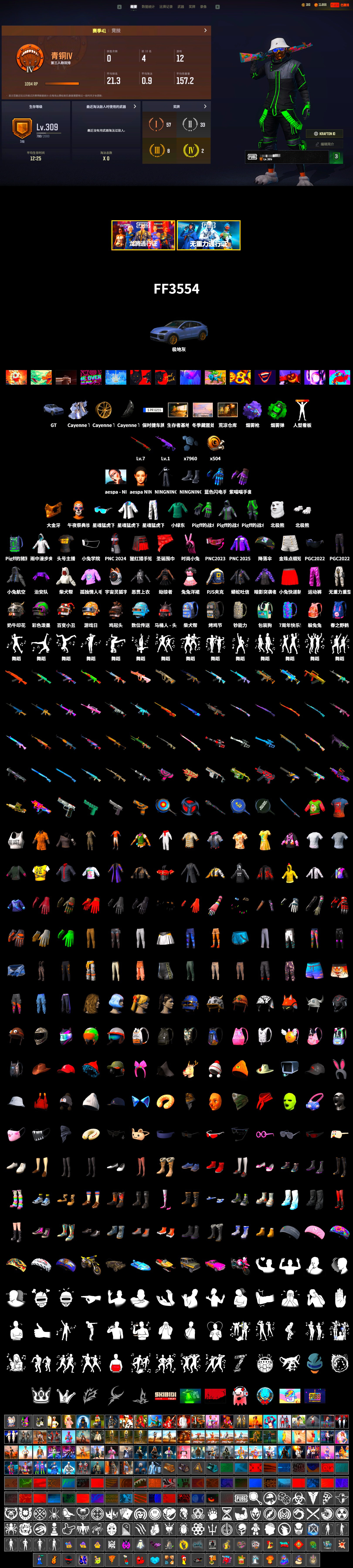 Emerald Smoke Grenade, Purple Magical Mist — M79, «Cayenne Turbo GT» SUV, PGC 2021 Contingent Chaos Mask, Polar Bear Feet, aespa Stage, Desolate Warehouse, aespa NINGNING, XingHun's Tiger Strike Jacket, XingHun's Tiger Strike Pants, PJS 2019 Phase 2 Jacket, StreamerOne, Blue Thunder Gloves - 2