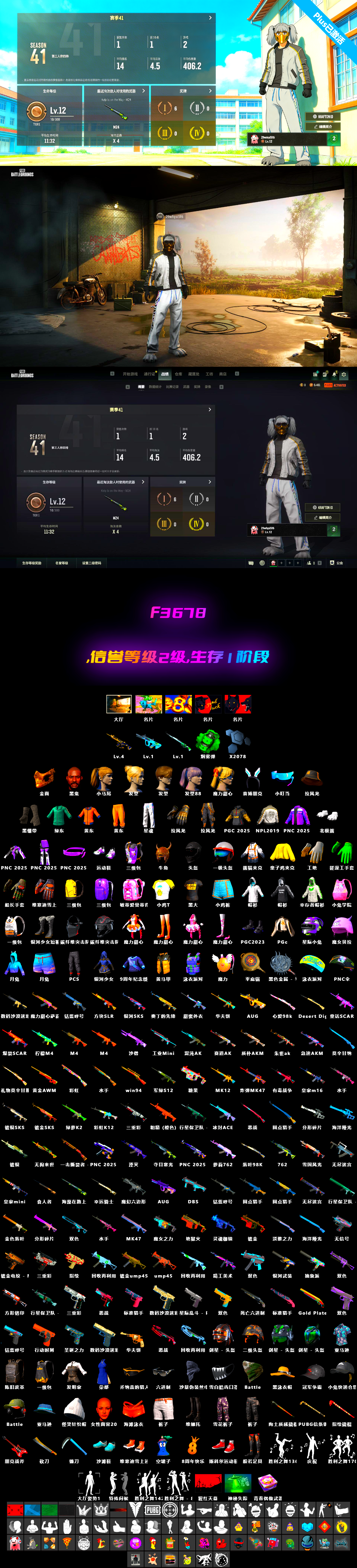 Emerald Smoke Grenade [4], Zhu Bajie — M416, PGC 2021 Contingent Chaos Mask, Jonathan Kamau, Harley Quinn's Hair, G-DRAGON — AUG - 2