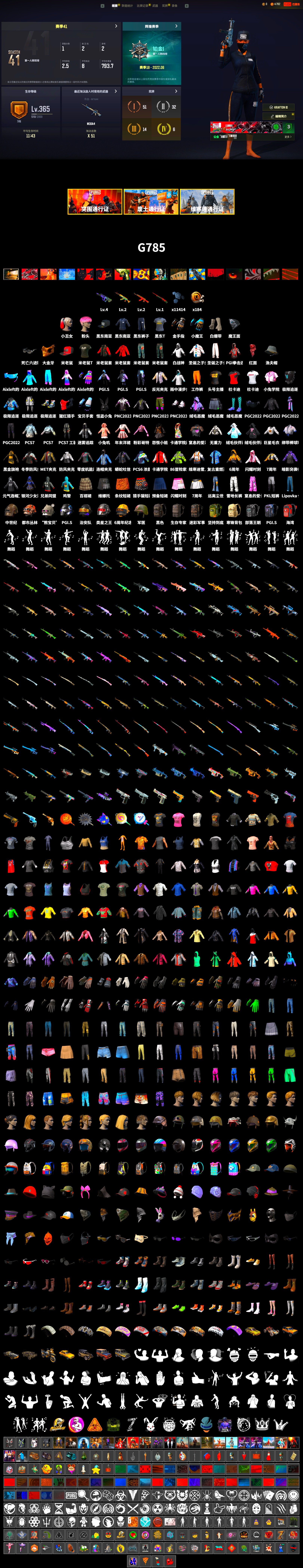 SEA Champ Training T-shirt, Swagger's Gloves, Ashek's Gloves, PGI Title Wraps, Harley Quinn's Hair, PGC 2021 Contingent Chaos Mask, PLAYERUNKNOWN's Bandana, SEA Champ Training Snapback, SEA Champ Training Pants, Ghosted — AKM, Ghosted — Kar98k, The Mau5 Hat, PGI Ringside Hoodie, XiongDi Hoodie, StreamerOne, Silver Plate — M416, Bengal Blade - SCAR-L, Crimson Snowflake - QBZ, shroud's Cloth Mask, PGI T-Shirt, Heavy Fur Coat (Black), PKL Shorts - 2