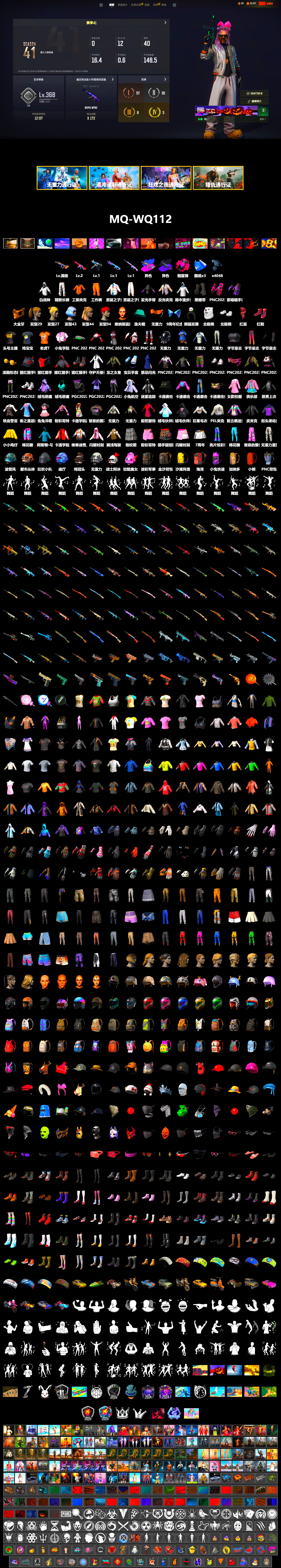 Magenta Smoke Grenade, Hi-top Trainers (Red), Duncan's Infiltrator Handwraps, PGC 2021 Contingent Chaos Mask, PLAYERUNKNOWN's Bandana, Heavy Fur Coat (Black), Polar Bear Feet, Harley Quinn's Hair, Speed & Momentum — M416, Speed & Momentum — Kar98k, PEL 2019 Phase 2 Jacket, Sideshow Bear Feet, Exquisite Pants, MET Asia Series Distressed Jeans, StreamerOne, Full Autumn — M416, «DBX707» SUV - 2