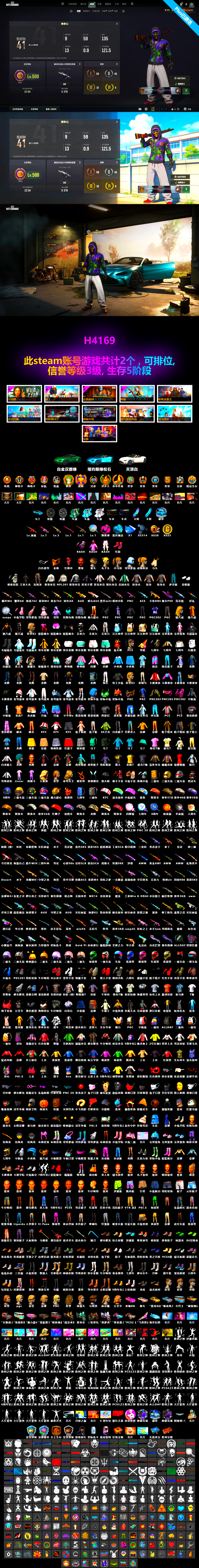 Blue Magical Mist — M79 [1], Magenta Smoke Grenade [1], Santa's Helper — AKM, No Signal — M416, Buzzkill — SLR, Midnight Menace — Kar98k, Siren — Pan, Rash Beixli Xtra Tough Jacket, Rash Beixli Xtra Tough Jacket, Harley Quinn's Hair, PGC 2021 Contingent Chaos Mask, Jonathan Kamau, «V12 Vantage Roadster (Luxe)» Sports Car, Demon's Touch — ACE32 - 2