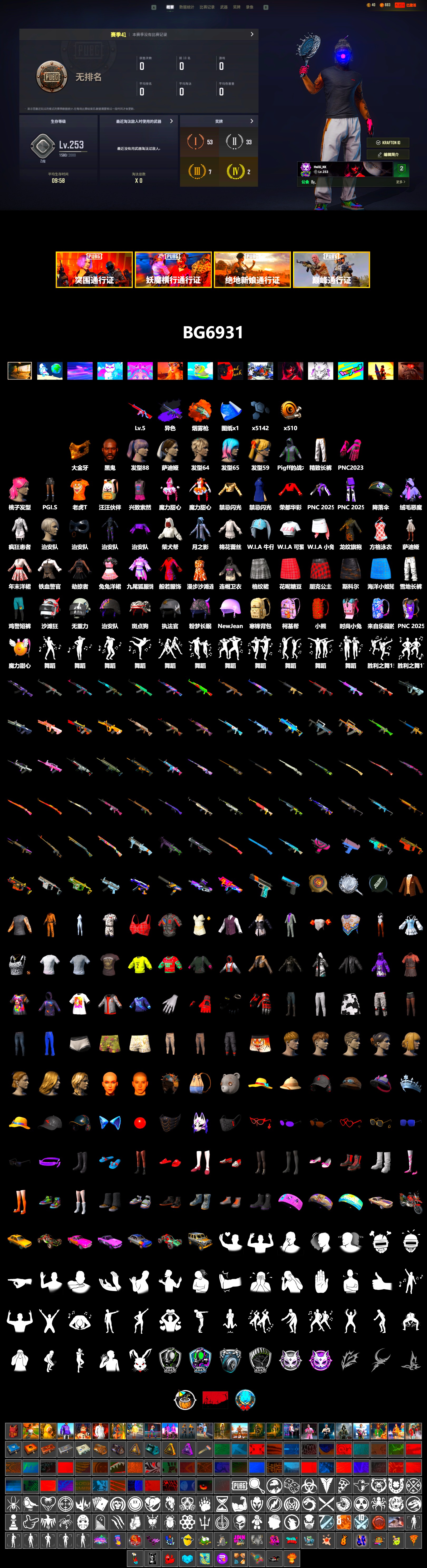 Orange Fog of Fury — M79, Jonathan Kamau, PGC 2021 Contingent Chaos Mask, Exquisite Pants, Full Autumn — M416, XingHun's AKM - 2