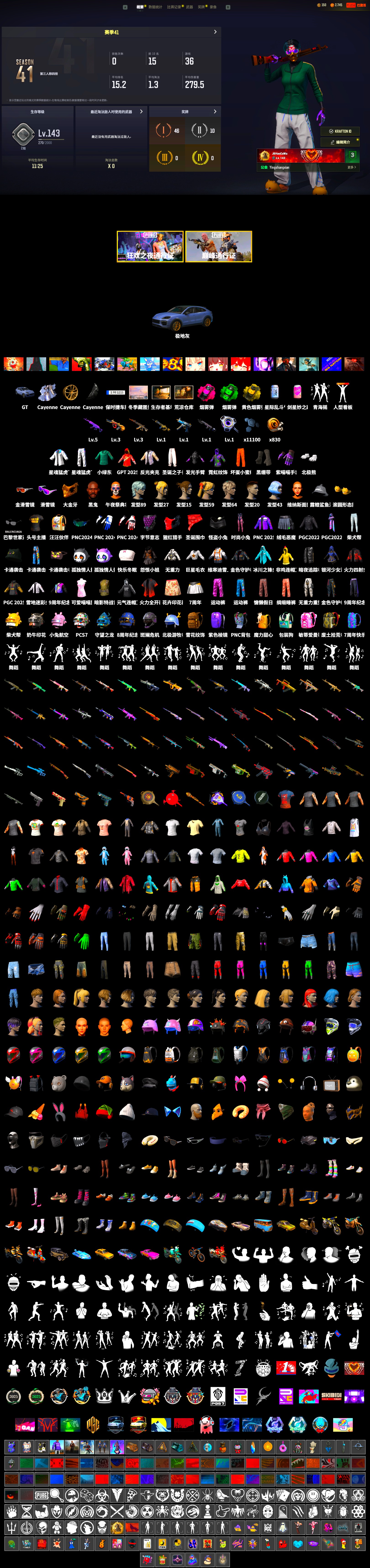 Emerald Smoke Grenade, Magenta Smoke Grenade, Duncan's Infiltrator Handwraps, «Cayenne Turbo GT» SUV, Jonathan Kamau, Snow Glasses, PGC 2021 Contingent Chaos Mask, Polar Bear Feet, Desolate Warehouse, XingHun's Tiger Strike Jacket, XingHun's Tiger Strike Pants, StreamerOne, Full Autumn — M416, «Chiron» Sports Car - 2