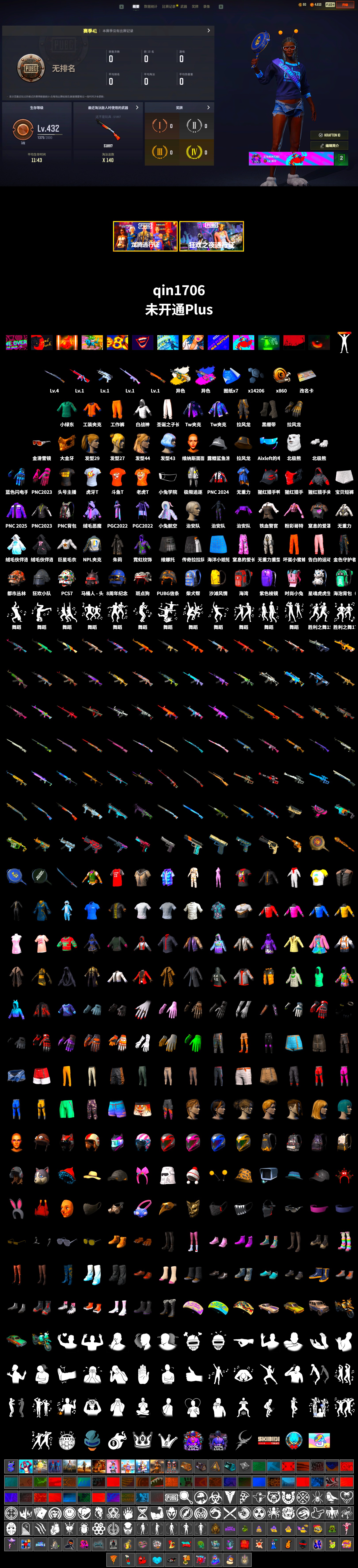 Minotaur — AUG, Bumper Blaster — AUG, Duncan's Infiltrator Handwraps, PGC 2021 Contingent Chaos Mask, Polar Bear Feet, Harley Quinn's Hair, NPL 2019 Phase 2 Jacket, Sideshow Bear Feet, XiongDi Hoodie, StreamerOne, Full Autumn — M416, Blue Thunder Gloves, HUYA T-shirt, DOUYU T-shirt - 2