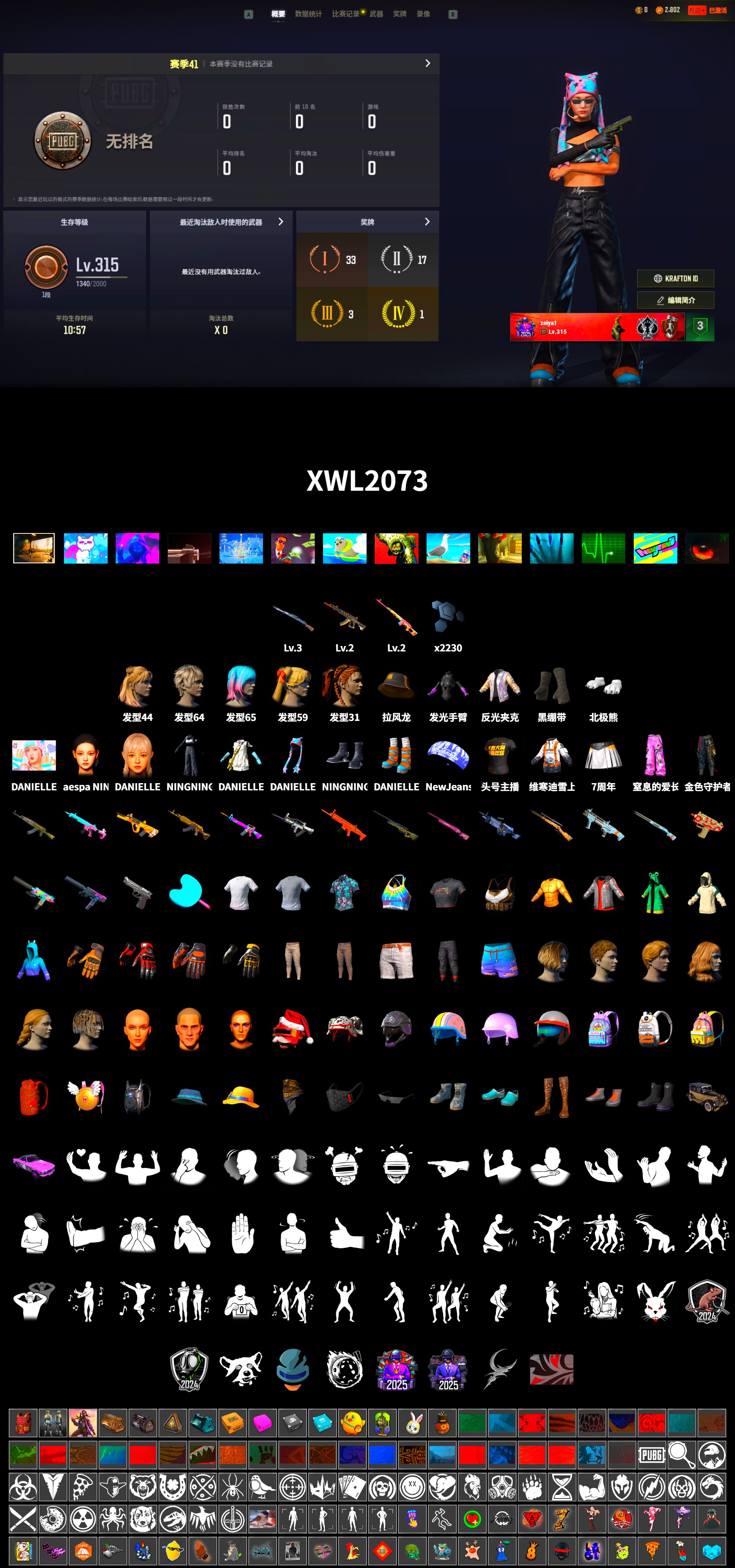Rest in Pink — Dragunov [2], Duncan's Infiltrator Handwraps, Polar Bear Feet, aespa Stage, PUBG X NEWJEANS DANIELLE SET, aespa NINGNING, StreamerOne - 2