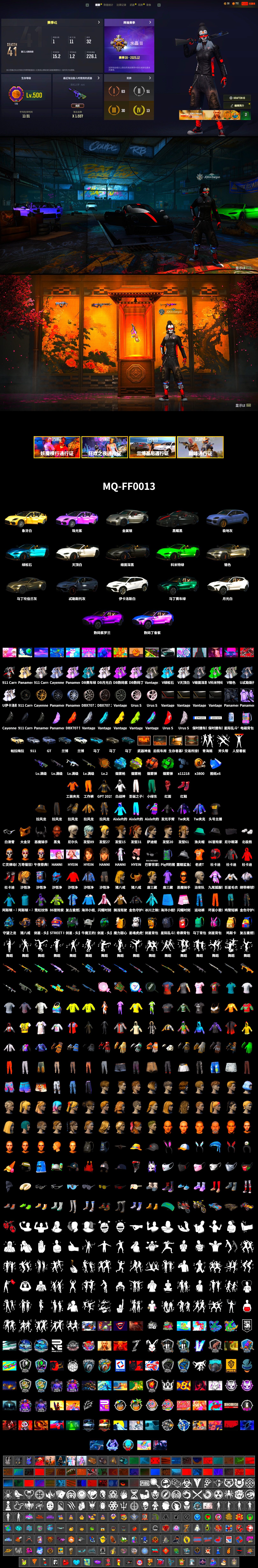Coral Smoke Grenade, Emerald Smoke Grenade, Yellow Fog of Fury — M79, Blue Magical Mist — M79, Hi-top Trainers (Red), «Panamera Turbo S» Sedan, «911 Carrera GTS» Sports Car, «Cayenne Turbo GT» SUV, «V12 Vantage Roadster» Sports Car, «V12 Vantage Roadster (Luxe)» Sports Car, «DBX707» SUV, Weapons Shrine, Jonathan Kamau, 9S's Hairstyle, PGC 2021 Contingent Chaos Mask, Demon Biker Horns, PLAYERUNKNOWN's Bandana, Heavy Fur Coat (Black), Polar Bear Feet, PUBG x NewJeans HYEIN, StreamerOne, Training Jacket (Green), Douyu Biker Jacket, «DBX707» SUV - 2
