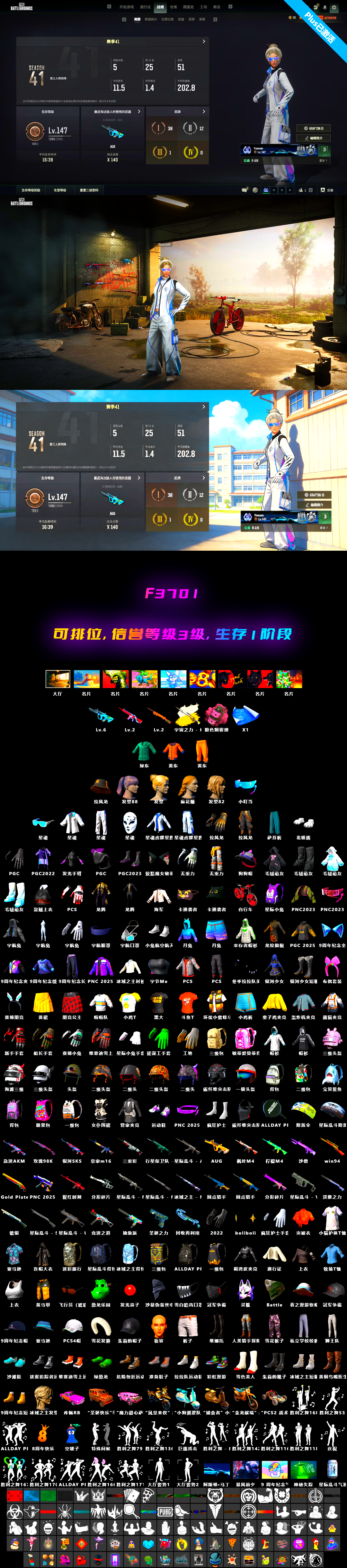 Final Serenade — M24 [6], No Signal — M416, G-DRAGON — AUG - 2