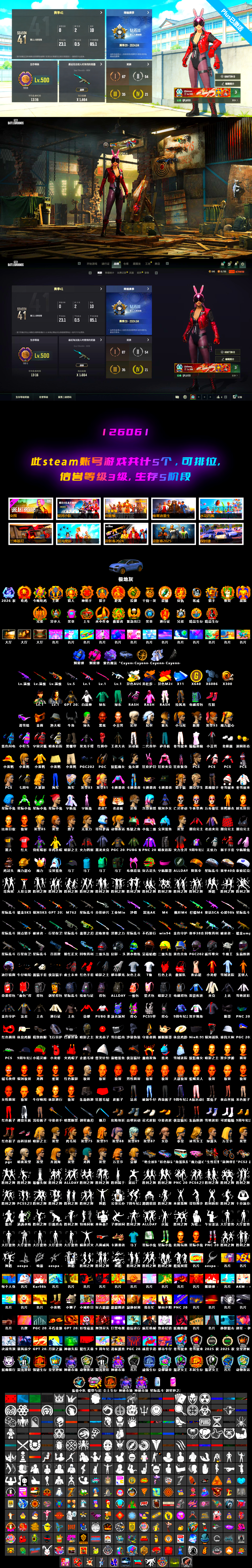 Magenta Smoke Grenade [1], Sun Wukong — M24, Medusa — Beryl M762, Minotaur — AUG, Midnight Menace — Kar98k, No Signal — M416, PGC 2021 Contingent Chaos Mask, Snow Glasses, Jonathan Kamau, The Joker's Hair, Demon Biker Horns, 9S's Hairstyle, Harley Quinn's Hair, Rash Beixli Xtra Tough Jacket, Rash Beixli Xtra Tough Jacket, Blue Smoke Grenade, Purple Magical Mist — M79, «Cayenne Turbo GT» SUV, Obscura - Mk12 - 2