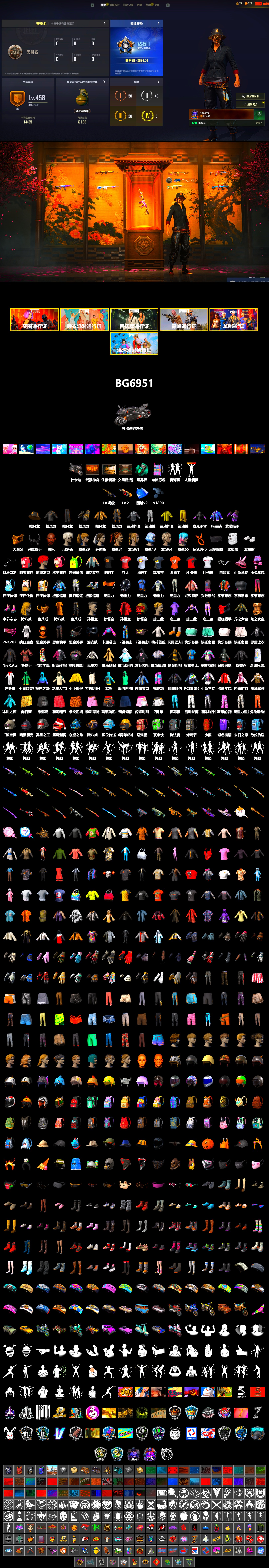Teal Smoke Grenade, «Panigale V4 S (Pitch Black)» Motorcycle, Weapons Shrine, Jonathan Kamau, 9S's Hairstyle, PGC 2021 Contingent Chaos Mask, Demon Biker Horns, Polar Bear Feet, Harley Quinn's Hair, XiongDi Hoodie, Full Autumn — M416, HUYA T-shirt, DOUYU T-shirt - 2