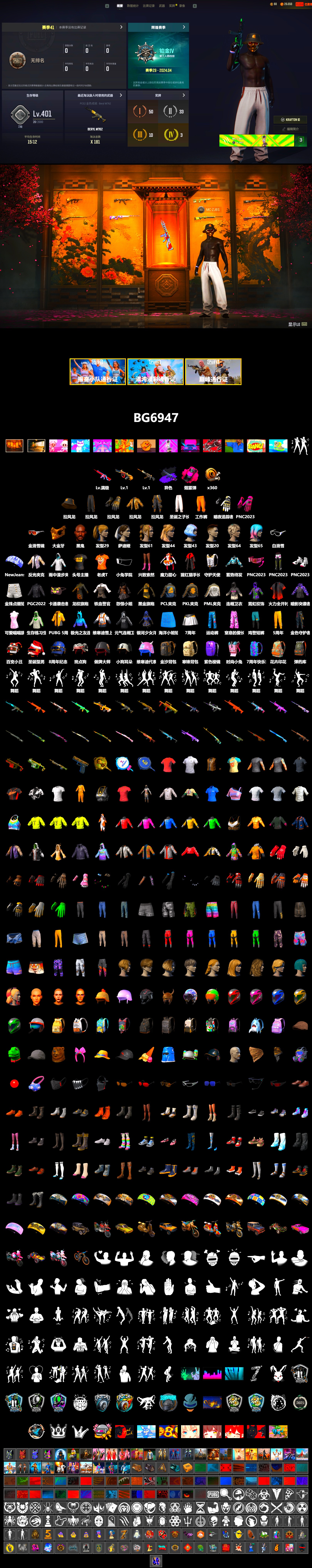Magenta Smoke Grenade, Weapons Shrine, Jonathan Kamau, PGC 2021 Contingent Chaos Mask, Harley Quinn's Hair, PML 2019 Phase 2 Jacket, PKL 2019 Phase 2 Jacket, StreamerOne, Full Autumn — M416, Festive Gloves (Red) - 2