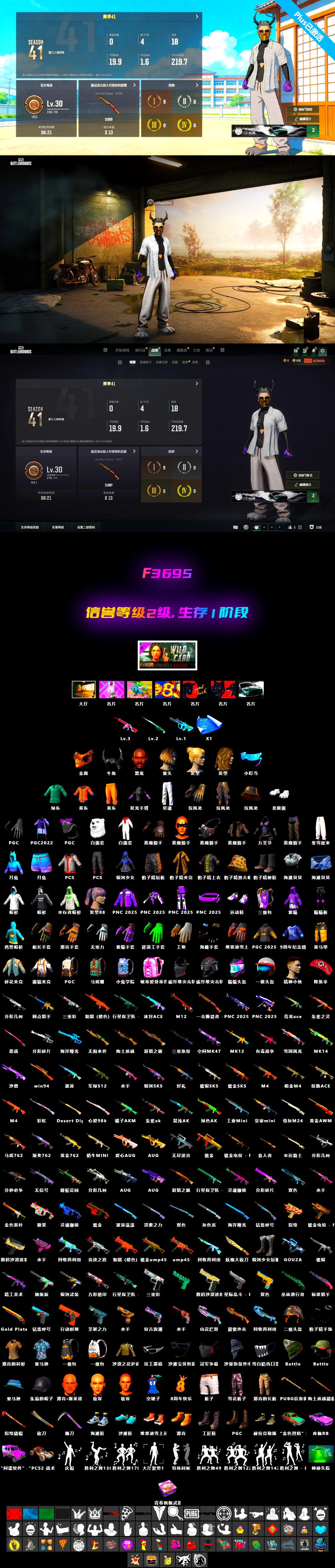 No Signal — M416, Demon Biker Horns, PGC 2021 Contingent Chaos Mask, Jonathan Kamau, G-DRAGON — AUG - 2