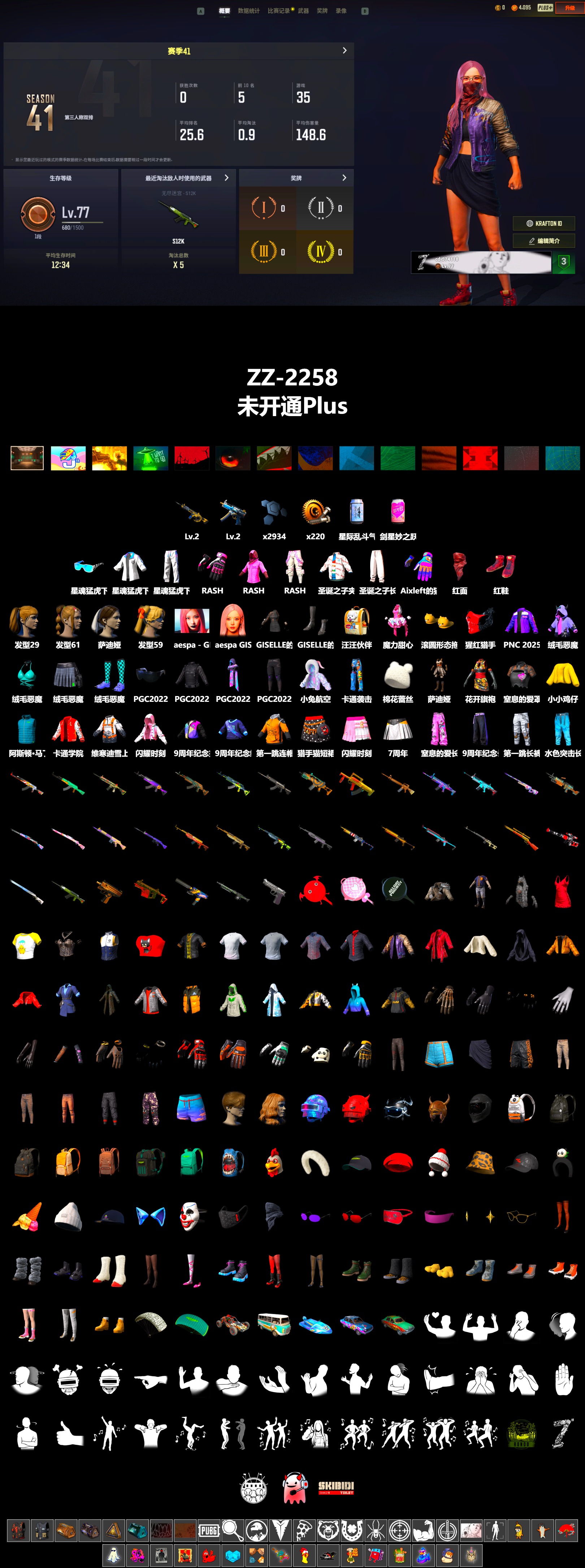 Hi-top Trainers (Red), PLAYERUNKNOWN's Bandana, Heavy Fur Coat (Black), Rash Beixli Xtra Tough Jacket, aespa Stage, Harley Quinn's Hair, Rash Beixli Xtra Tough Jacket, XingHun's Tiger Strike Jacket, XingHun's Tiger Strike Pants, aespa GISELLE - 2