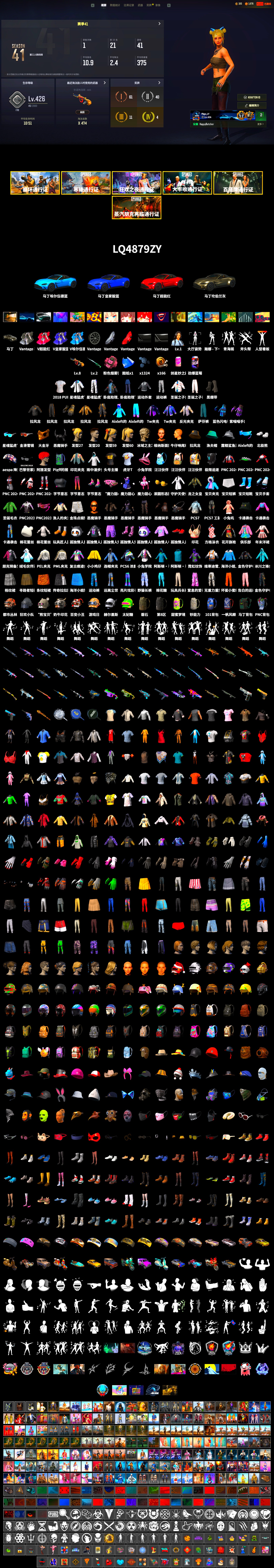 Duncan's Infiltrator Handwraps, «V12 Vantage Roadster» Sports Car, PGC 2021 Contingent Chaos Mask, Demon Biker Horns, Polar Bear Feet, aespa Stage, PML 2019 Phase 2 Jacket, PEL 2019 Phase 2 Jacket, XingHun's Tiger Strike Jacket, XingHun's Tiger Strike Pants, StreamerOne, Blue Thunder Gloves, Diva Glasses (White), 2018 PUBG ALL-STAR T-shirt (Korean), HUYA T-shirt, «Chiron» Sports Car, «DBX707» SUV - 2