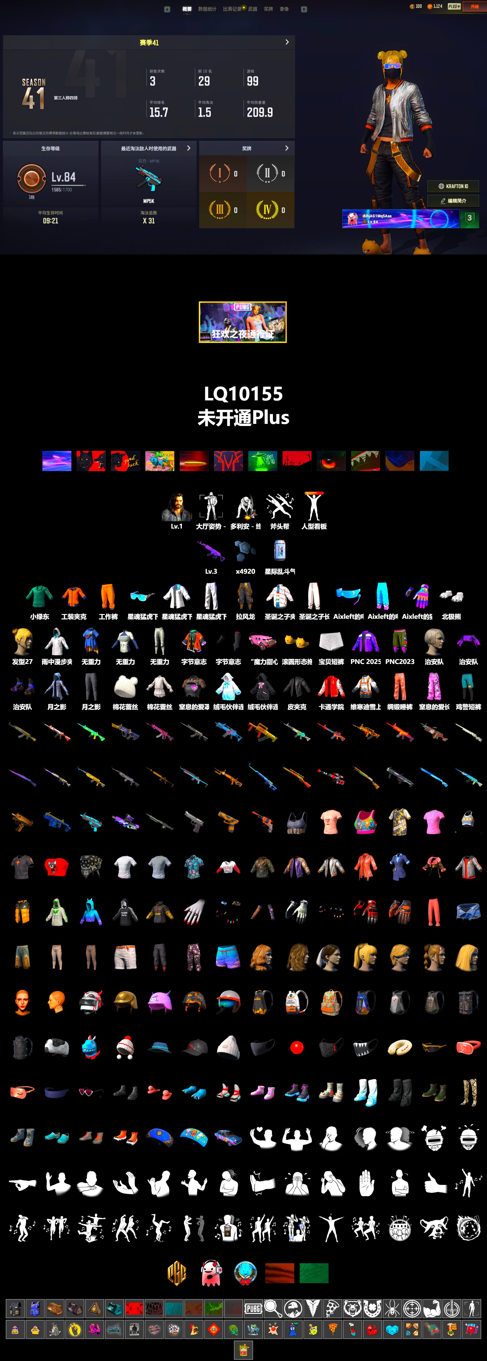 Polar Bear Feet, XingHun's Tiger Strike Jacket, XingHun's Tiger Strike Pants, Full Autumn — M416, Refined Aeolus — Vector - 2