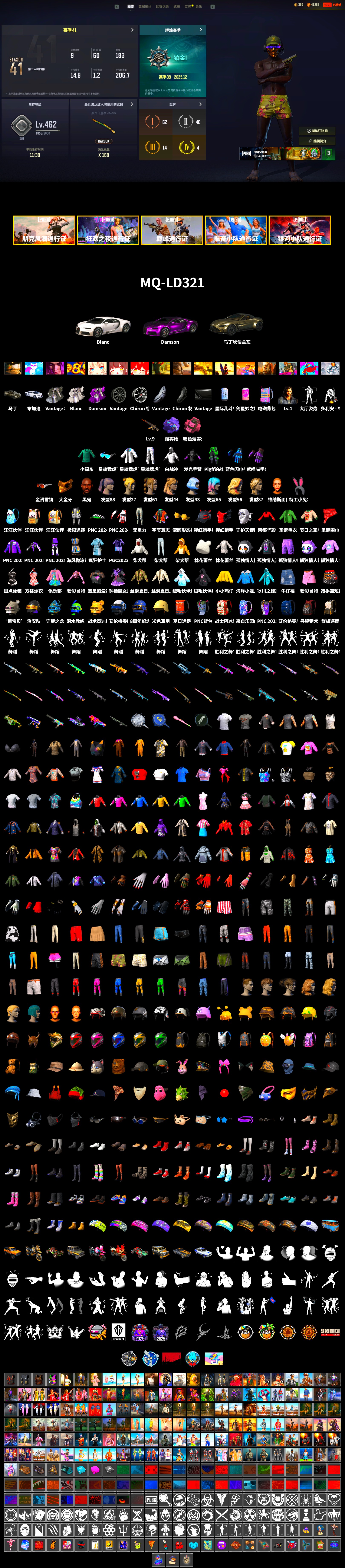 Purple Magical Mist — M79, «Chiron» Sports Car, «V12 Vantage Roadster» Sports Car, Jonathan Kamau, PGC 2021 Contingent Chaos Mask, XingHun's Tiger Strike Jacket, XingHun's Tiger Strike Pants, Sideshow Bear Feet, Full Autumn — M416, Blue Thunder Gloves - 2