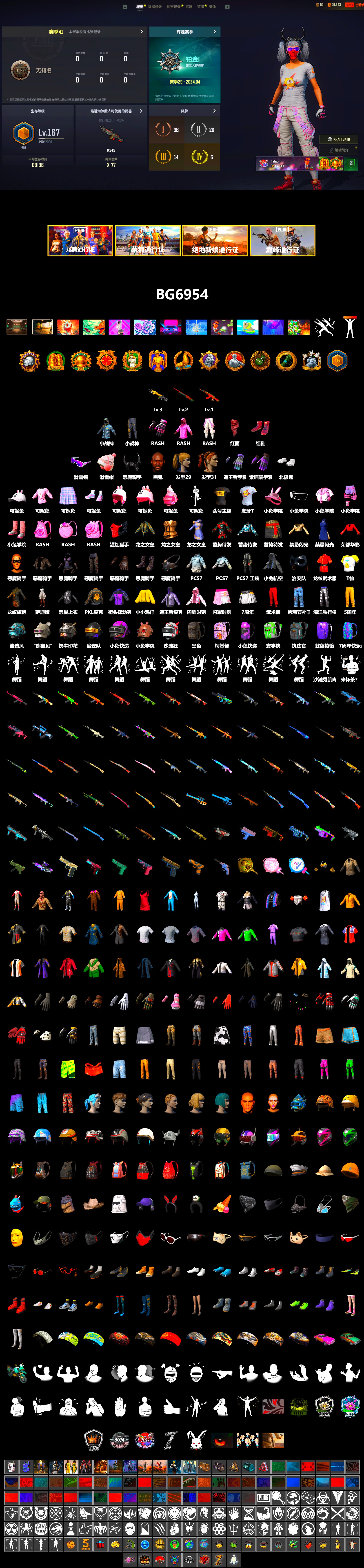 Hi-top Trainers (Red), Jonathan Kamau, Snow Glasses, Demon Biker Horns, PLAYERUNKNOWN's Bandana, Heavy Fur Coat (Black), Polar Bear Feet, Rash Beixli Xtra Tough Jacket, Harley Quinn's Hair, Rash Beixli Xtra Tough Jacket, PKL 2019 Phase 2 Jacket, StreamerOne, Full Autumn — M416, Diva Glasses (White), HUYA T-shirt - 2