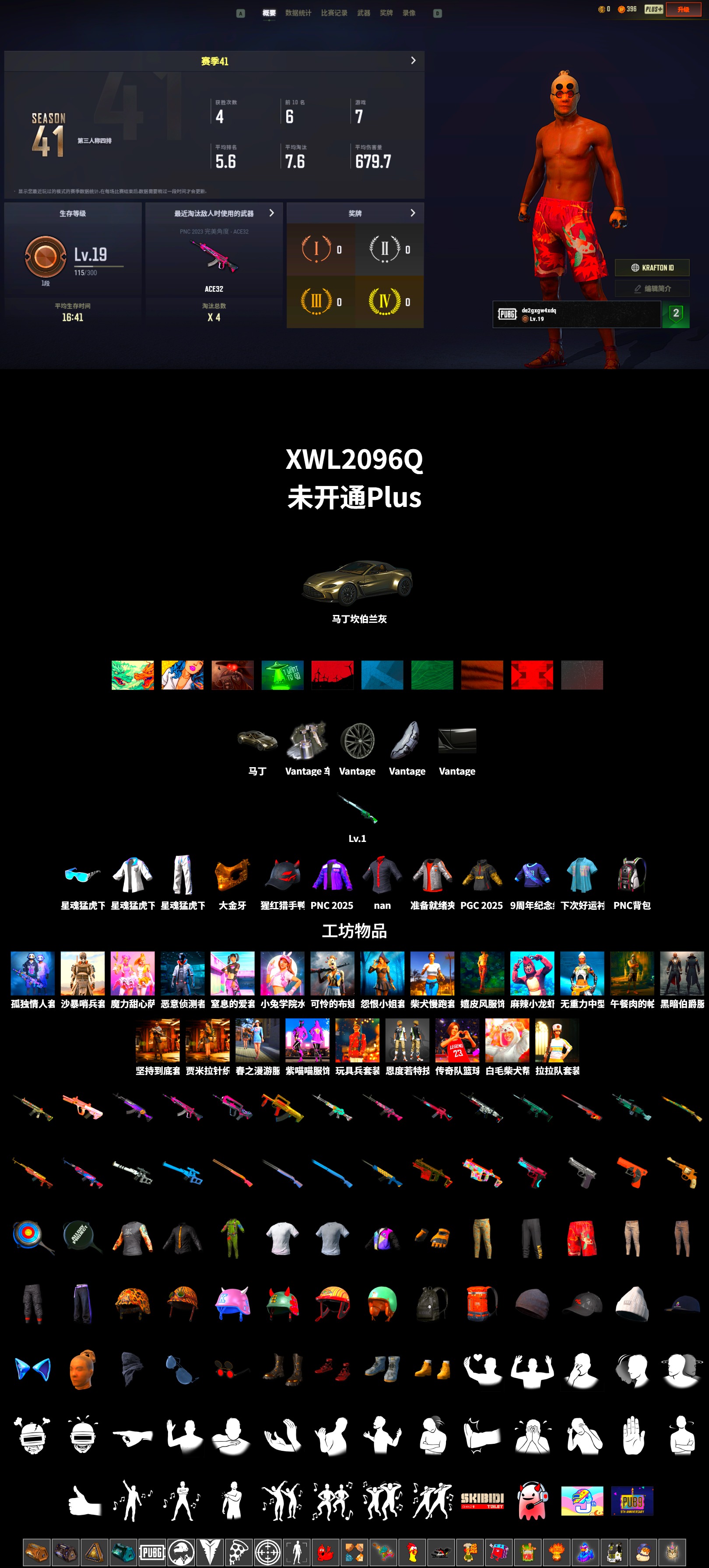 «V12 Vantage Roadster» Sports Car, PGC 2021 Contingent Chaos Mask, XingHun's Tiger Strike Jacket, XingHun's Tiger Strike Pants - 2