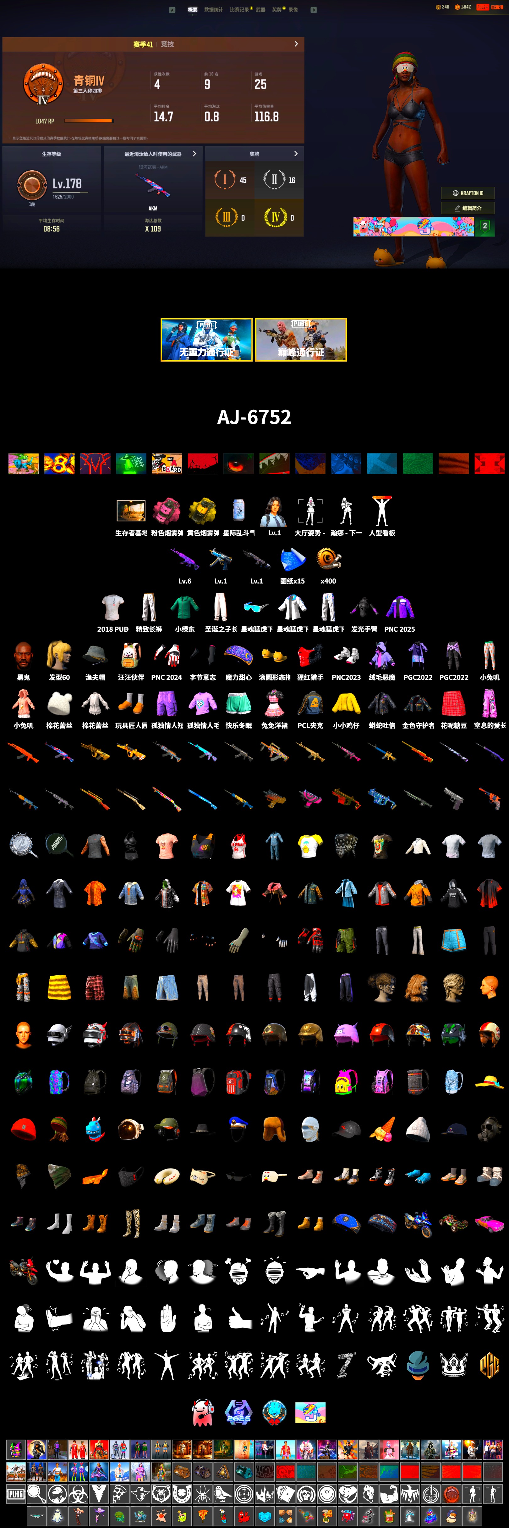 Jonathan Kamau, Training Jacket (Green), XingHun's Tiger Strike Jacket, XingHun's Tiger Strike Pants, Exquisite Pants, 2018 PUBG ALL-STAR T-shirt (Korean) - 2