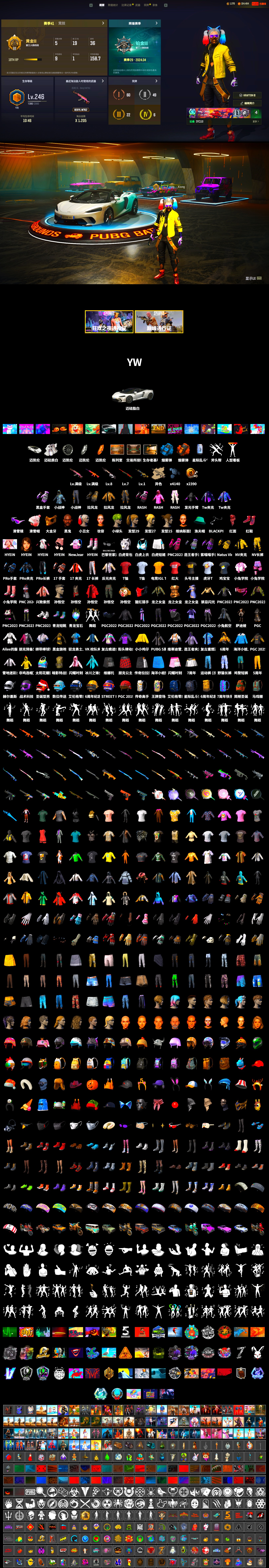 Azure Smoke Grenade, Orange Smoke Grenade, Hi-top Trainers (Red), Heybox Gloves, Harley Quinn's Hair, Showroom, Jonathan Kamau, Snow Glasses, PGC 2021 Contingent Chaos Mask, PLAYERUNKNOWN's Bandana, Heavy Fur Coat (Black), Rash Beixli Xtra Tough Jacket, Harley Quinn's Hair, Hairstyle PGI.S, Rash Beixli Xtra Tough Jacket, Harley Quinn's Makeup, Sideshow Bear Feet, XiongDi Hoodie, StreamerOne, Full Autumn — M416, Douyu Biker Jacket, Forever's S1897, HUYA T-shirt, Esports IGL Shirt, «DBX707» SUV - 2