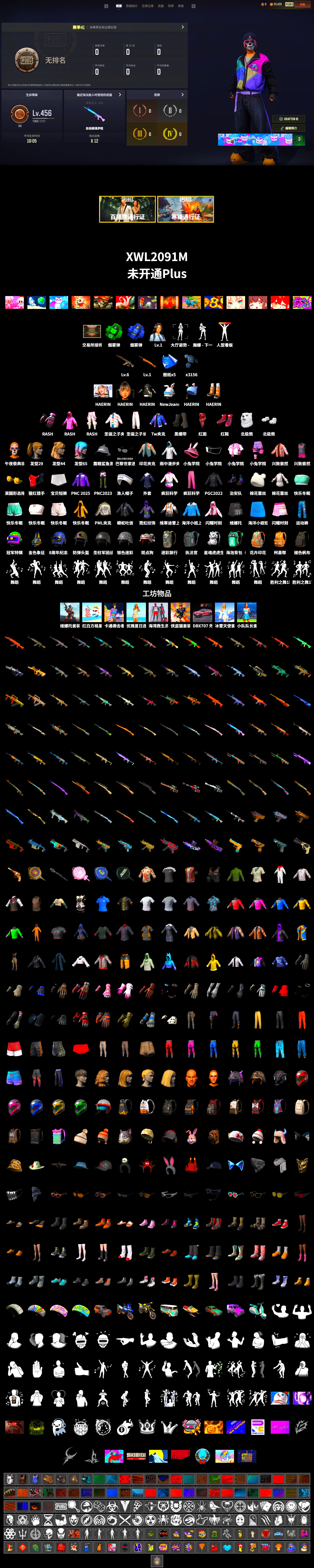 Blue Smoke Grenade, Emerald Smoke Grenade, Hi-top Trainers (Red), Duncan's Infiltrator Handwraps, PLAYERUNKNOWN's Bandana, Polar Bear Feet, Rash Beixli Xtra Tough Jacket, Harley Quinn's Hair, Rash Beixli Xtra Tough Jacket, PML 2019 Phase 2 Jacket - 2