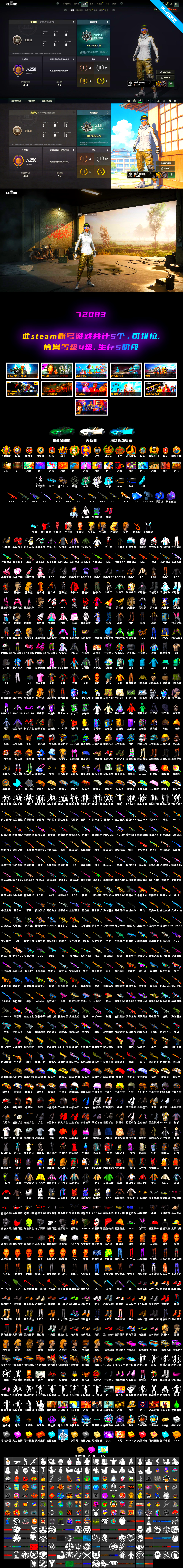 Purple Magical Mist — M79 [1], Phoenix — M416, Azure Dragon — Beryl M762, Deadly Dollhouse — SLR, Black Tortoise — SKS, Tiger Hunter — Kar98k, Sha Wujing — Mini14, Neon Dream — AUG, Bunny Patrol — Mk12, Hanna, Harley Quinn's Hair, Harley Quinn's Hair, «V12 Vantage Roadster (Luxe)» Sports Car, Blue Smoke Grenade, Demon's Touch — ACE32 - 2