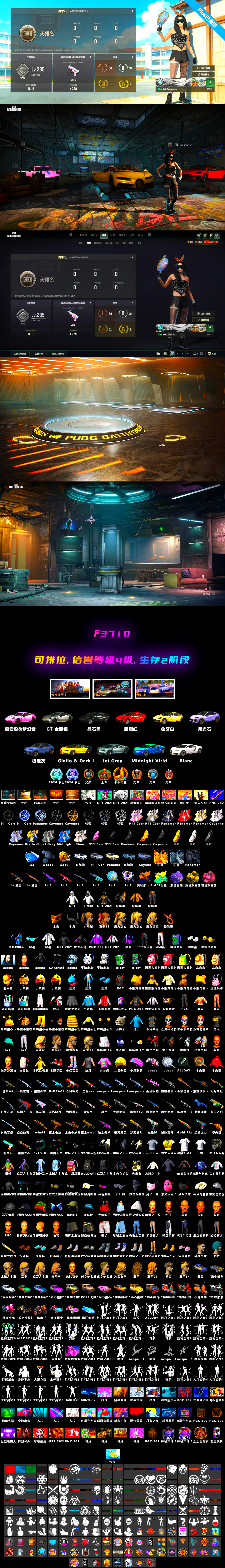 «Cayenne Turbo GT» SUV [10], Final Serenade — M24 [1], Medusa — Beryl M762, No Signal — M416, Tiger Hunter — Kar98k, Siren — Pan, «Chiron» Sports Car, Rash Beixli Xtra Tough Jacket, Weapons Shrine, Showroom, PGC 2021 Contingent Chaos Mask, Demon Biker Horns, Harley Quinn's Hair, Demon's Touch — ACE32, Purple Magical Mist — M79, aespa Stage, «Chiron» Sports Car, G-DRAGON — AUG, «Panamera Turbo S» Sedan - 2