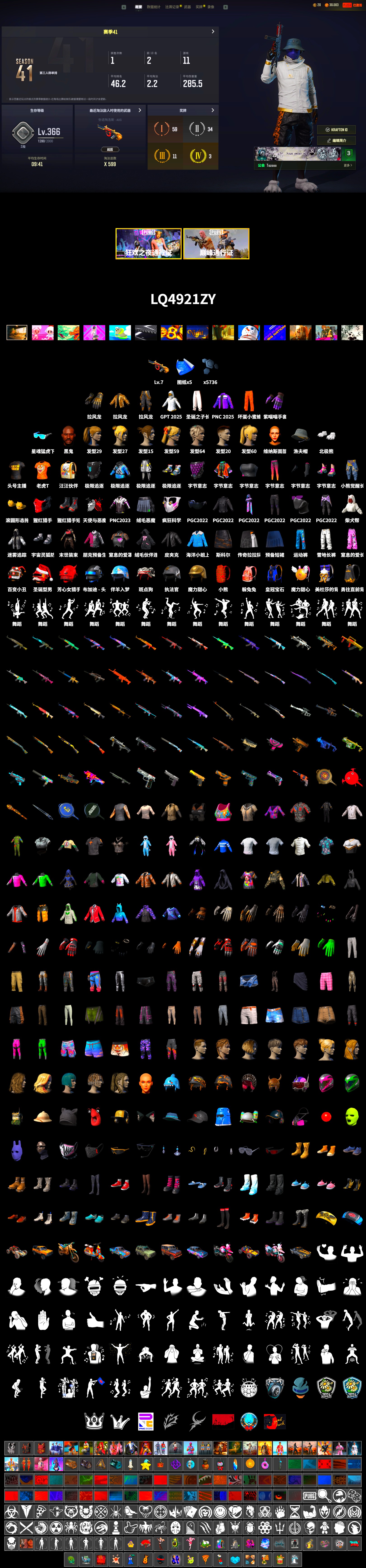 Jonathan Kamau, Polar Bear Feet, Harley Quinn's Hair, StreamerOne, GPT 2025 Four Angry Men Jacket, Full Autumn — M416 - 2