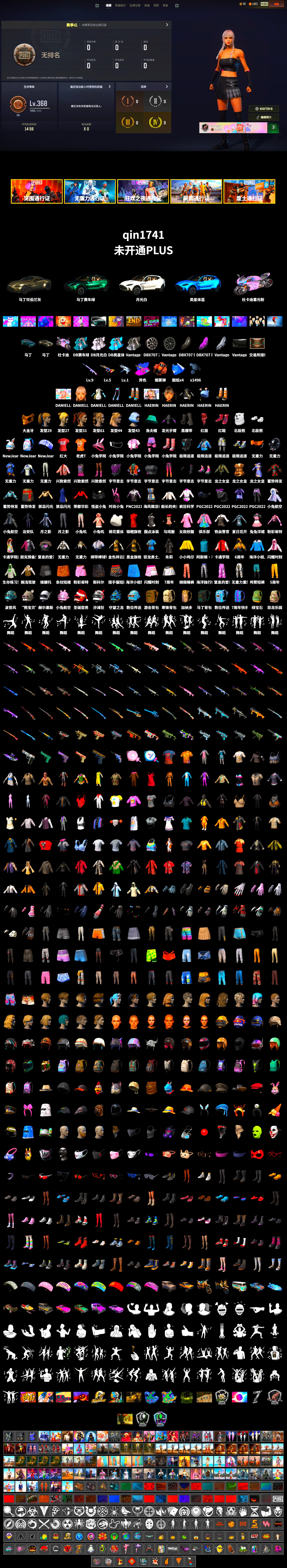 Coral Smoke Grenade, Hi-top Trainers (Red), Duncan's Infiltrator Handwraps, «V12 Vantage Roadster» Sports Car, «DBX707» SUV, «Panigale V4 S (Twilight Torque)» Motorcycle, PGC 2021 Contingent Chaos Mask, PLAYERUNKNOWN's Bandana, Heavy Fur Coat (Black), Polar Bear Feet, Harley Quinn's Hair, Rash Beixli Xtra Tough Jacket, PUBG X NEWJEANS DANIELLE SET, Sideshow Bear Feet, XiongDi Hoodie, Douyu Biker Jacket, «DBX707» SUV - 2