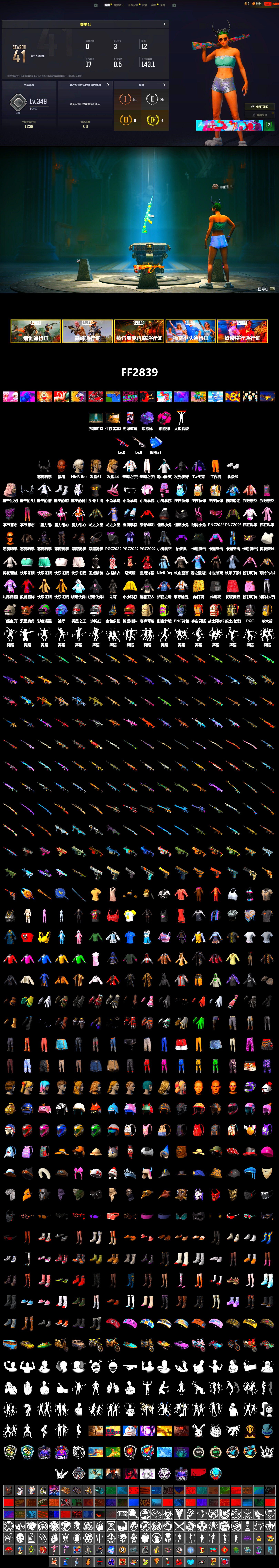 Magenta Smoke Grenade, Purple Magical Mist — M79, Chamber of Triumph, Jonathan Kamau, Demon Biker Horns, Polar Bear Feet, Sideshow Bear Feet, StreamerOne, Full Autumn — M416 - 2