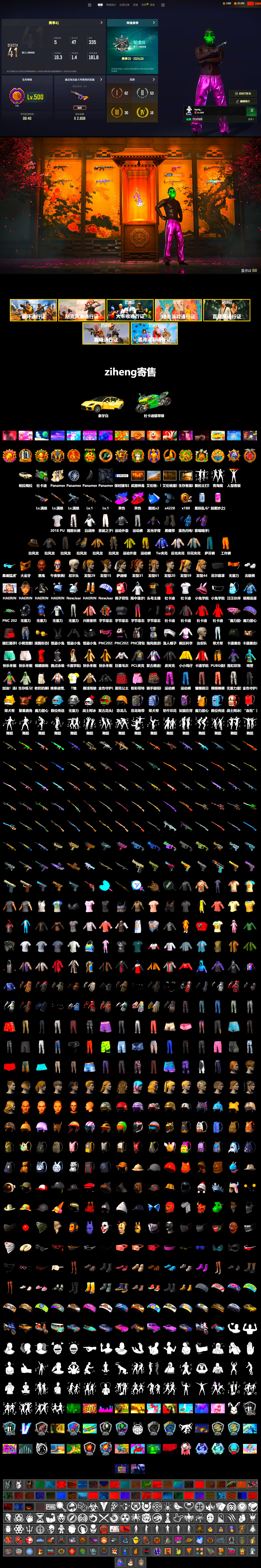 Duncan's Infiltrator Handwraps, «Panamera Turbo S» Sedan, «Panigale V4 S (Jaded)» Motorcycle, Weapons Shrine, Jonathan Kamau, 9S's Hairstyle, PGC 2021 Contingent Chaos Mask, Polar Bear Feet, Harley Quinn's Hair, Nostalgia, Sideshow Bear Feet, Exquisite Pants, StreamerOne, Blue Thunder Gloves, 2018 PUBG ALL-STAR T-shirt (Korean) - 2