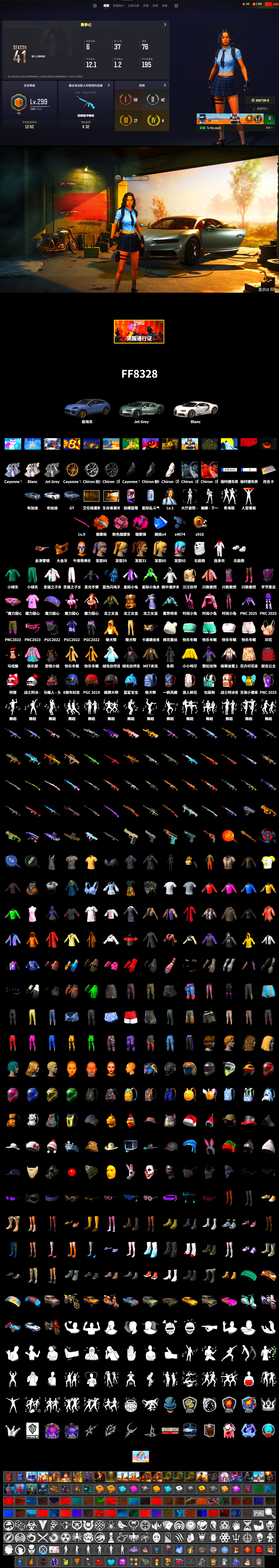 Magenta Smoke Grenade, Orange Fog of Fury — M79, «Cayenne Turbo GT» SUV, «Chiron» Sports Car, PGC 2021 Contingent Chaos Mask, Polar Bear Feet, Nostalgia, Training Jacket (Green), Blue Thunder Gloves - 2