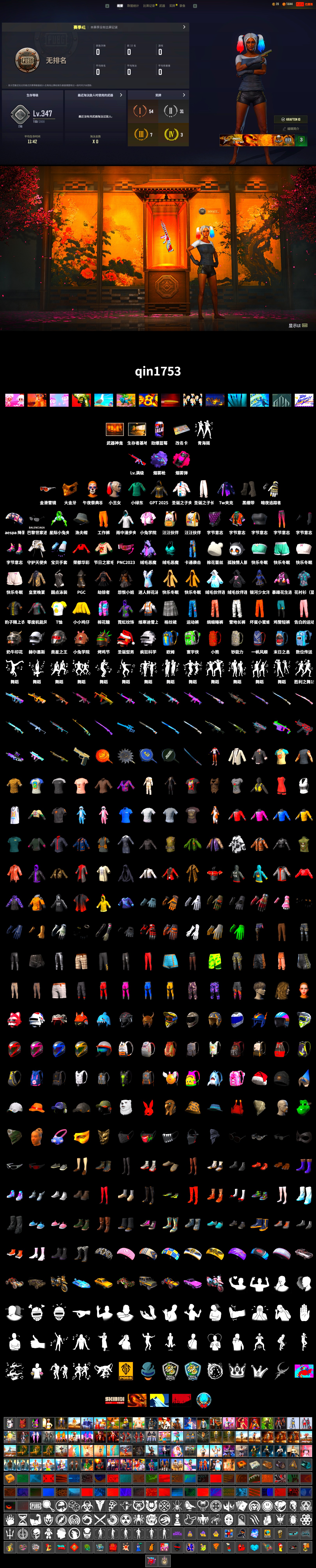 Magenta Smoke Grenade, Purple Magical Mist — M79, Duncan's Infiltrator Handwraps, Harley Quinn's Hair, Weapons Shrine, PGC 2021 Contingent Chaos Mask, aespa Stage, Harley Quinn's Makeup, Sideshow Bear Feet, XiongDi Hoodie - 2