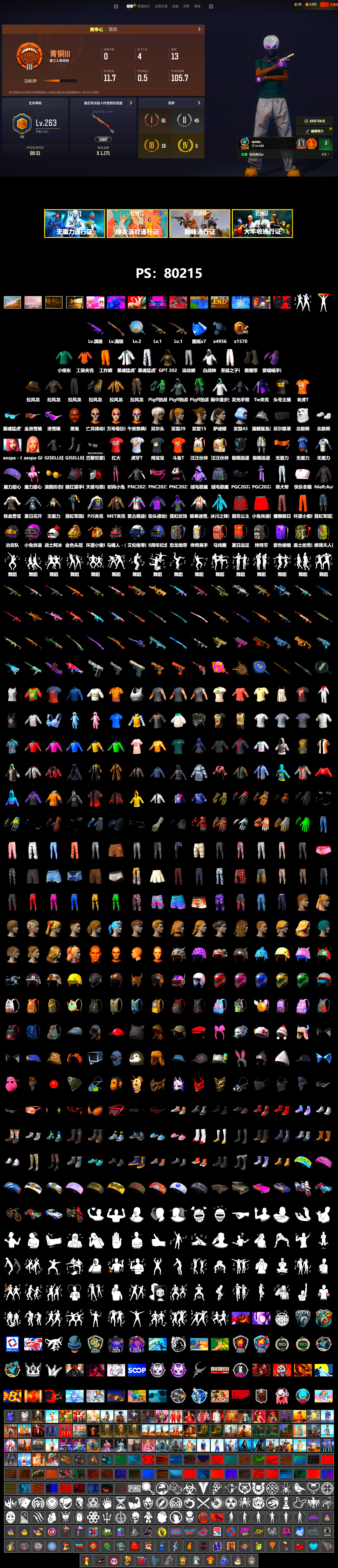 Duncan's Infiltrator Handwraps, Jonathan Kamau, 9S's Hairstyle, Snow Glasses, Polar Bear Feet, aespa Stage, Harley Quinn's Hair, Nostalgia, XingHun's Tiger Strike Jacket, XingHun's Tiger Strike Pants, PJS 2019 Phase 2 Jacket, XiongDi Hoodie, StreamerOne, Full Autumn — M416, aespa GISELLE, HUYA T-shirt, DOUYU T-shirt - 2