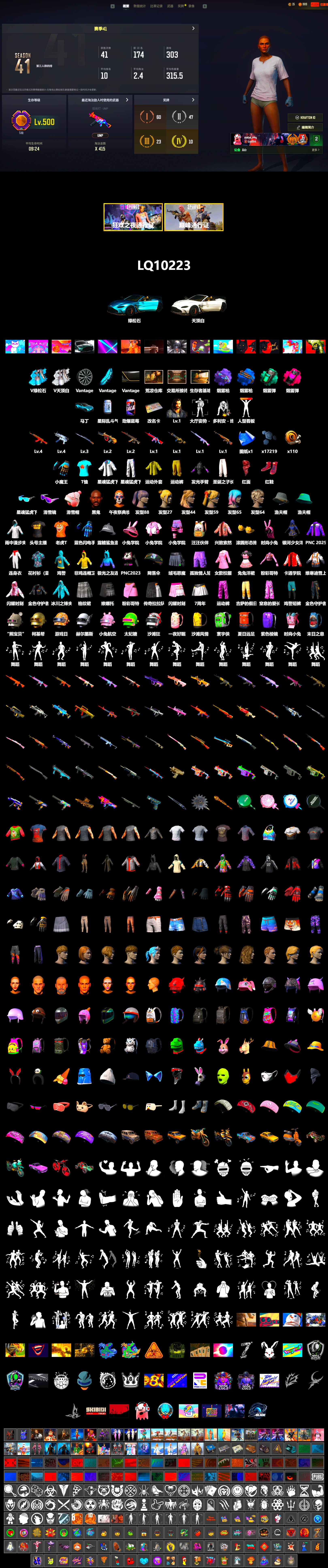 Teal Smoke Grenade, Magenta Smoke Grenade, Blue Fog of Fury — M79, Purple Magical Mist — M79, Hi-top Trainers (Red), Ashek's Gloves, «V12 Vantage Roadster (Luxe)» Sports Car, Jonathan Kamau, Snow Glasses, PLAYERUNKNOWN's Bandana, Heavy Fur Coat (Black), Desolate Warehouse, FireDragon's Shirt, XingHun's Tiger Strike Jacket, XingHun's Tiger Strike Pants, StreamerOne, Full Autumn — M416, Blue Thunder Gloves, «DBX707» SUV - 2