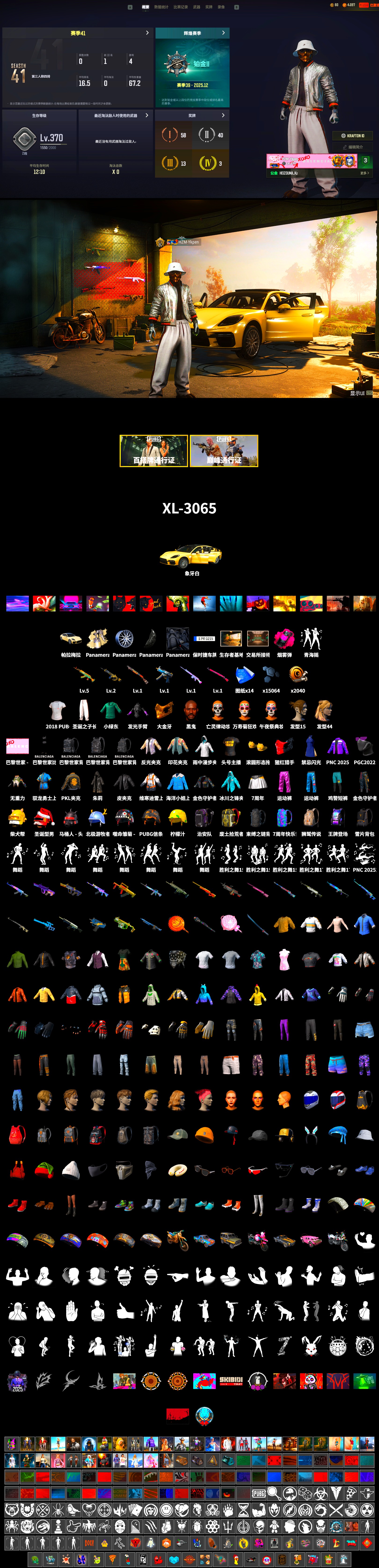 Magenta Smoke Grenade, «Panamera Turbo S» Sedan, Jonathan Kamau, PGC 2021 Contingent Chaos Mask, PKL 2019 Phase 2 Jacket, Sideshow Bear Feet, StreamerOne, 2018 PUBG ALL-STAR T-shirt (Korean) - 2