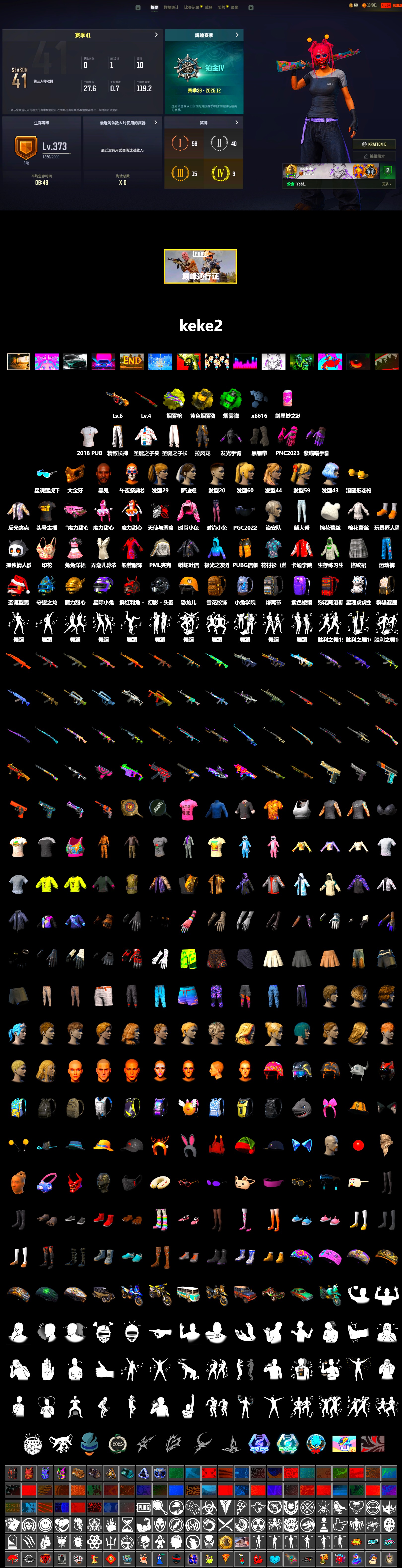 Emerald Smoke Grenade, Yellow Fog of Fury — M79, Duncan's Infiltrator Handwraps, Jonathan Kamau, PGC 2021 Contingent Chaos Mask, Harley Quinn's Hair, PML 2019 Phase 2 Jacket, Sideshow Bear Feet, Exquisite Pants, StreamerOne, 2018 PUBG ALL-STAR T-shirt (Korean), «DBX707» SUV - 2